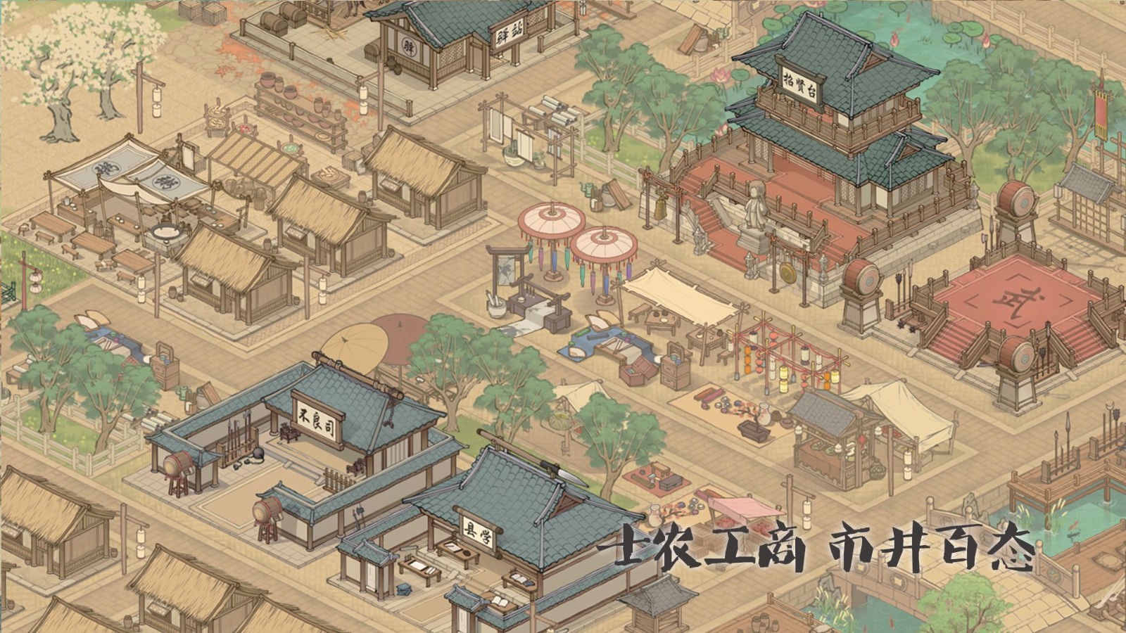 这城有点田手游