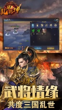 乱斗乾坤名将来袭