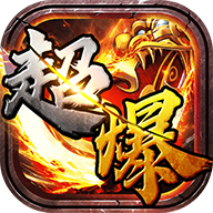传奇战记超爆版