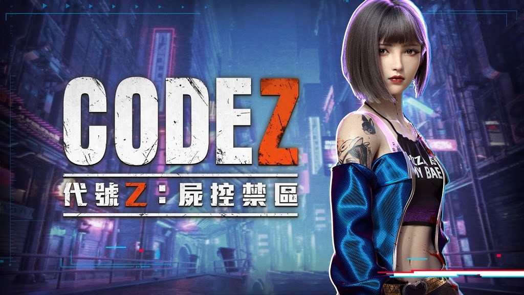 代号Z尸控禁区