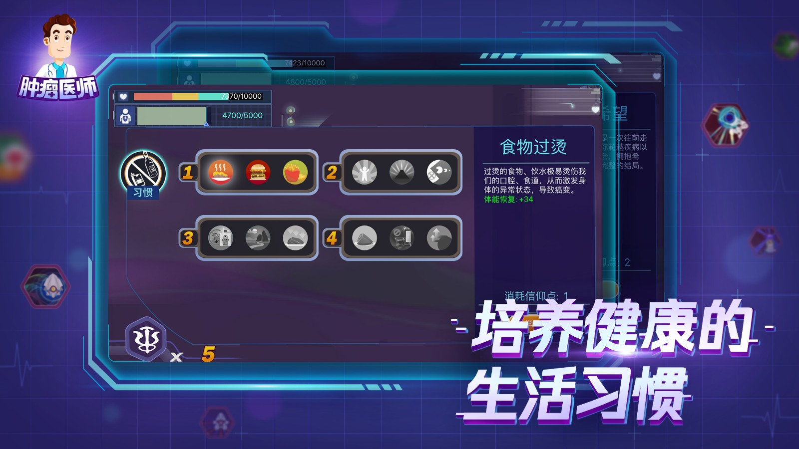 肿瘤医生中文版（测试版）