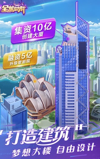 全能总裁九游版