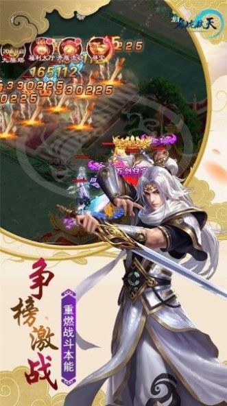 御龙弑天之斗天诀