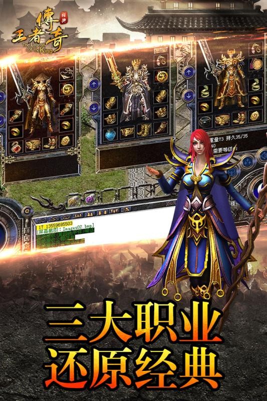 复古传奇