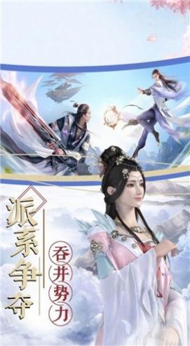 幻梦封仙录
