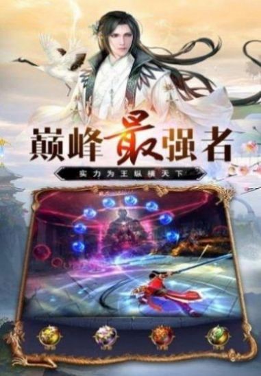 六道封神