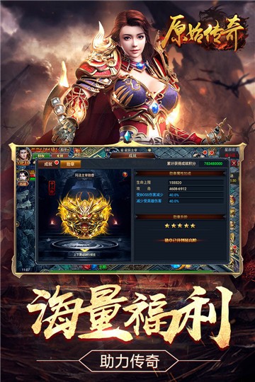 原始传奇高爆版