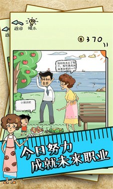 中式家长