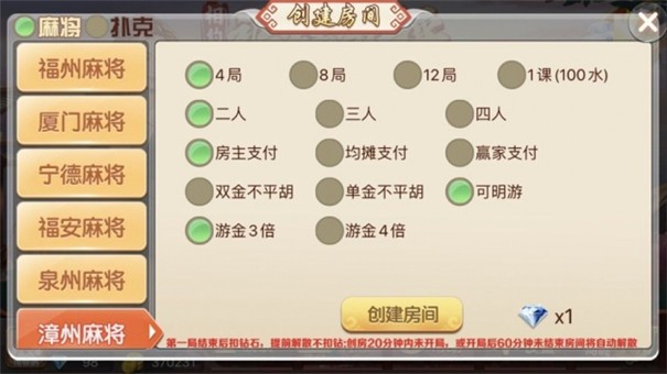 相约麻将十三水