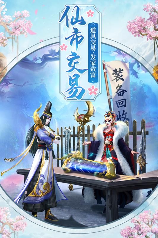 刀剑情缘
