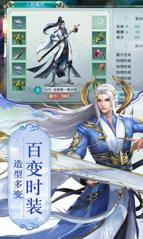 六道无双录
