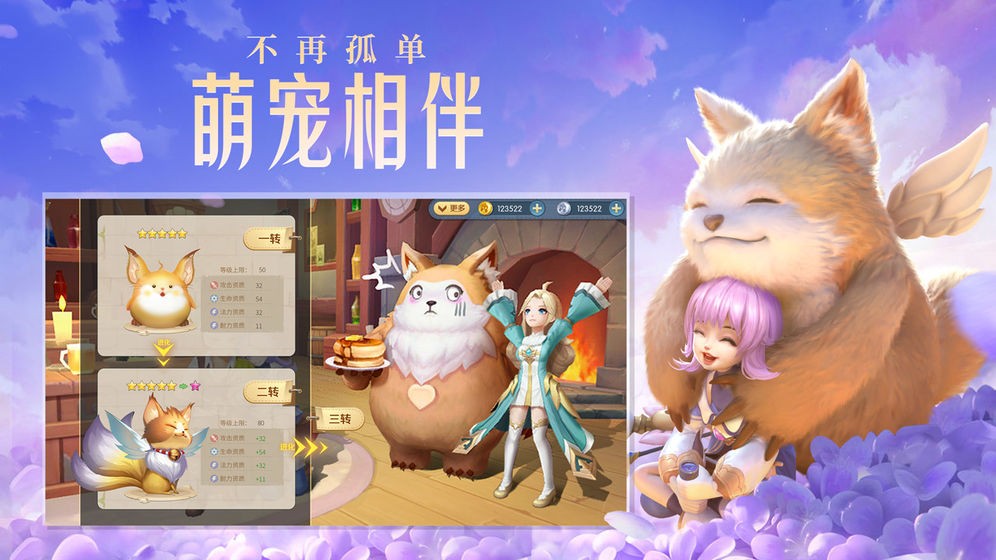 云上城之歌互通版