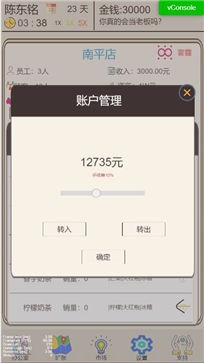 我的奶茶店