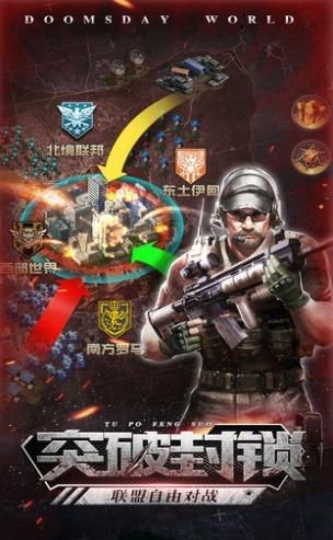 全线危机九游版