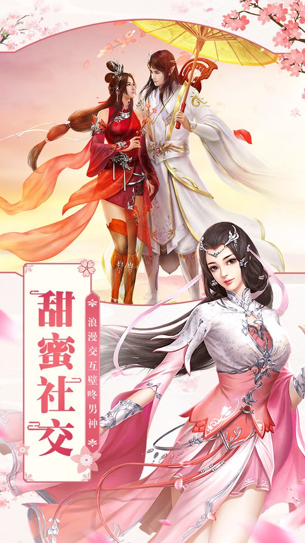 仙海灭魔