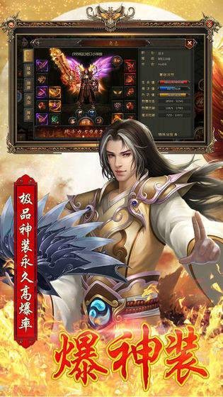 火龙霸业红包版