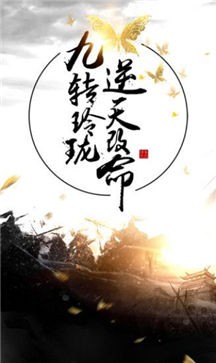 玲珑传说