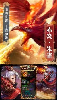 天行道山海蛮荒录