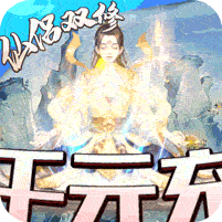 梦幻斩仙福利版