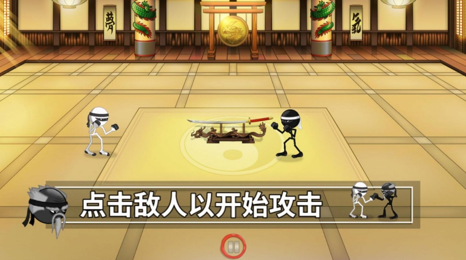 火柴人快打