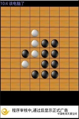 趣味黑白棋