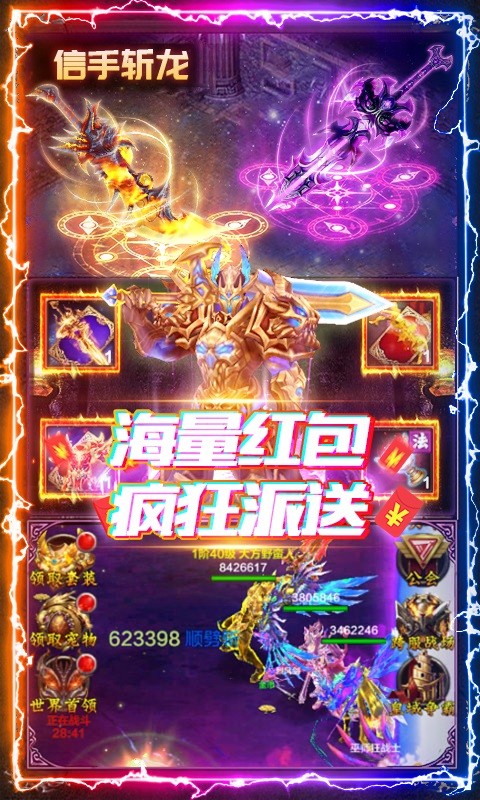 神谕传奇福利版