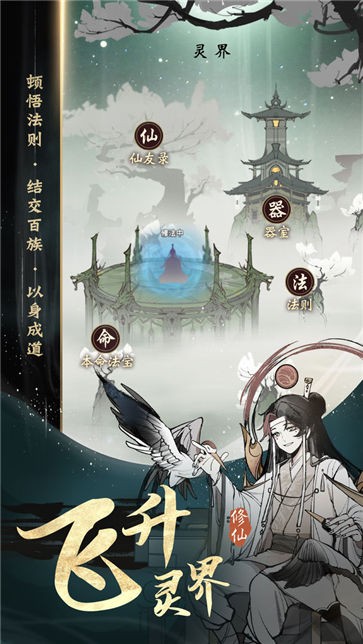 一念逍遥小米版
