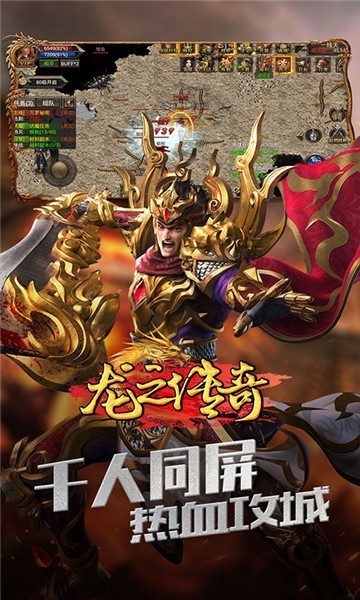 龙之传奇180火龙