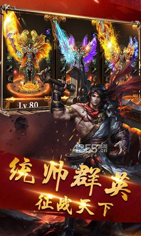 传世回收版复古传奇