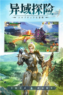 魔龙王座