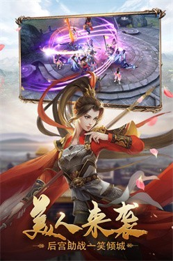 权战天下九游版