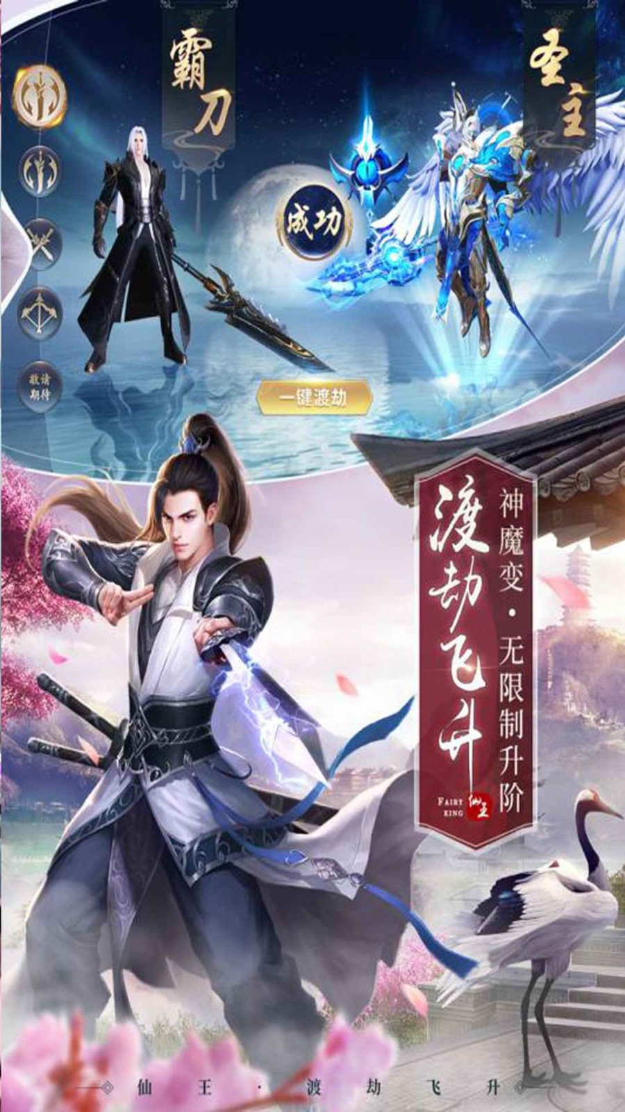 江湖枭雄录