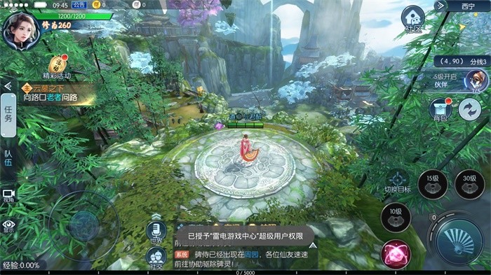纵剑天下