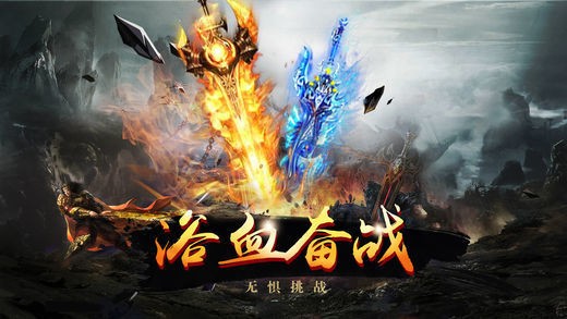 冰雪散人传奇手游