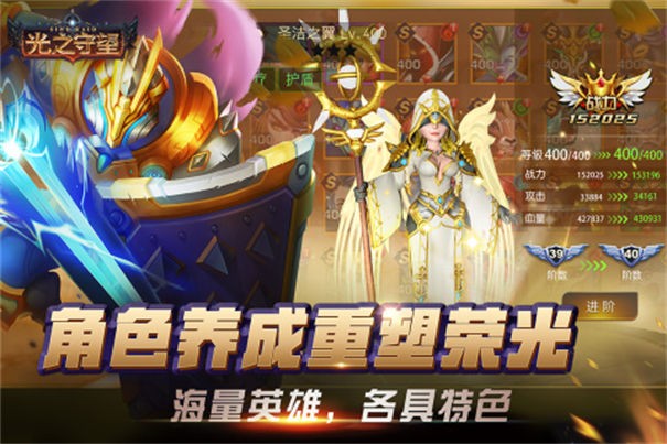 光之守望内测版