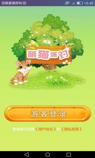 萌猫派对红包版