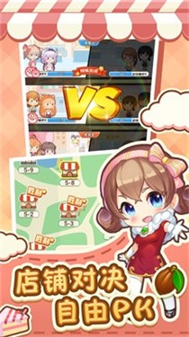 超级便利店我是店长