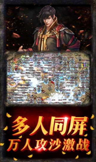 传世攻速版