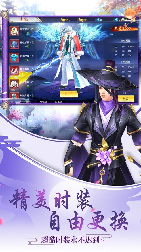 飞剑战魔神