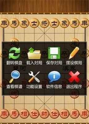 大家来玩中国象棋