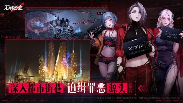 无期迷途测试服