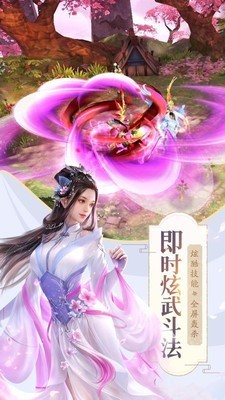 修仙记御剑修仙