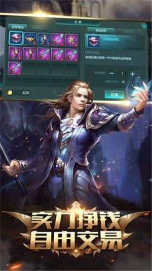 圣堂的天使之剑