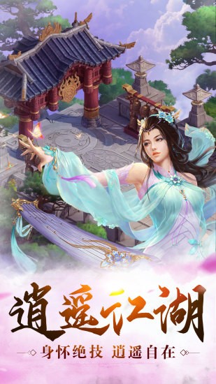 御剑诀剑心无情