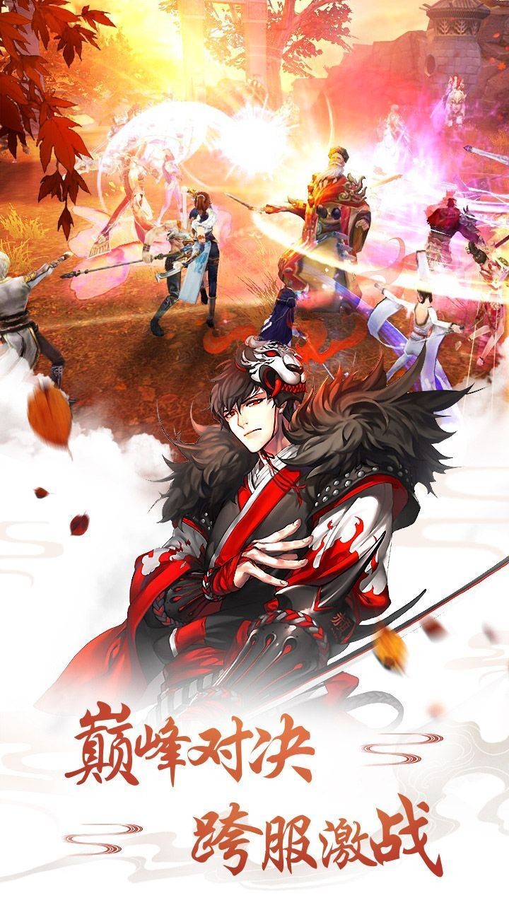 仙侠江湖路之黄泉