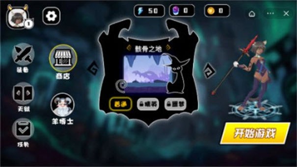 魔界对决