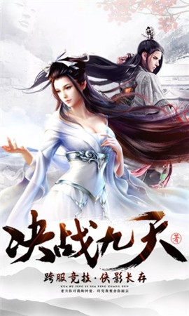 大唐东游记