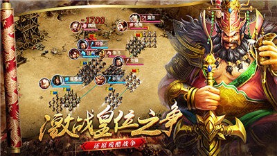 将谋三国志福利版