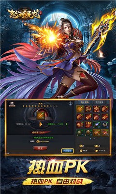 怒斩屠龙打金版