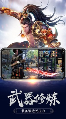 三界情缘传手游